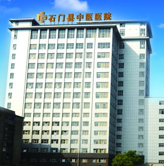 石門縣中醫醫院成為三级片香蕉视频廠家山東香蕉影院在线观看的客戶