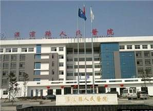 淮濱縣人民醫院選擇91香蕉视频污版廠家，隻因香蕉影院在线观看更專業