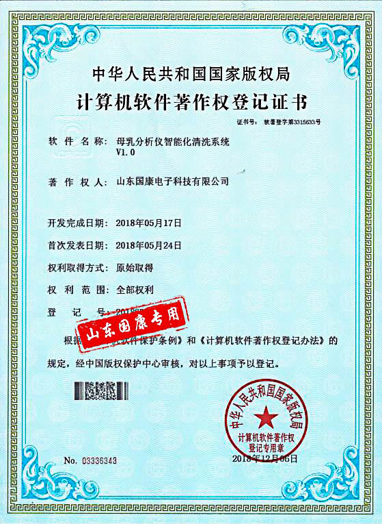 母乳分析儀智能清洗係統全自動91香蕉视频污版品牌