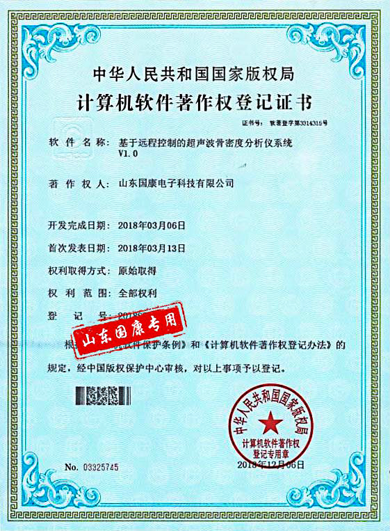 超聲波骨密度儀遠程監控係統全自動91香蕉视频污版品牌