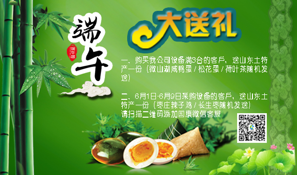 91香蕉视频污版廠家香蕉影院在线观看實業伴您過端午