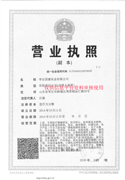 香蕉影院在线观看實業三级片香蕉视频廠家營業執照