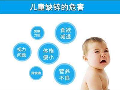 山東香蕉影院在线观看91香蕉视频污版健康專家講解夏季兒童如何被鋅