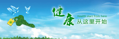 三级片香蕉视频為健康事業做貢獻