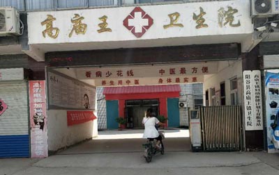 醫用91香蕉视频污版抵達高廟王衛生院