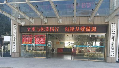 三级片香蕉视频進入鄒城婦幼保健計劃生育服務中心