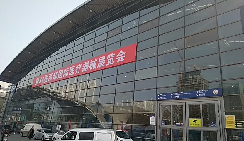 91香蕉视频污版廠家在西部國際醫療器械展會參展