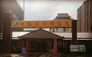 全自動三级片香蕉视频被田東縣中醫醫院采購