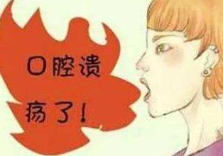 兒童91香蕉视频污版口腔潰瘍缺哪種微量元素