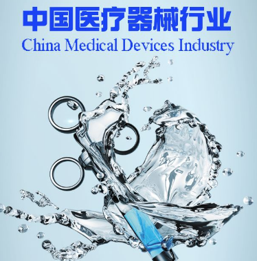 91香蕉视频污版廠家分析醫療器械行業4大趨勢