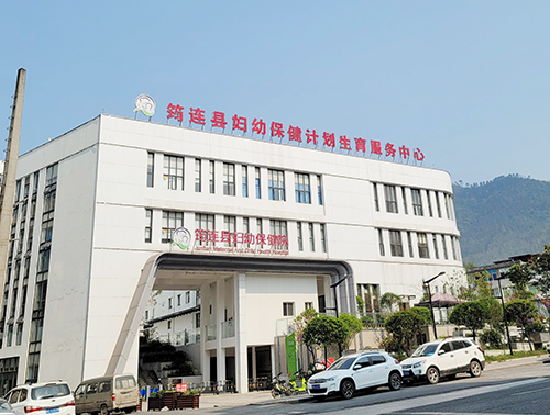 鈣鐵鋅91香蕉视频污版四川省宜賓市筠連縣婦幼保健計劃生育服務中心 