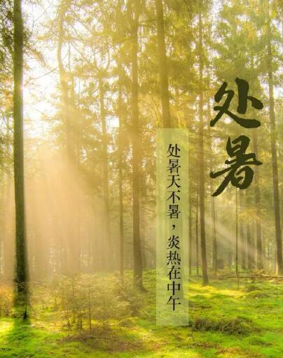 91香蕉视频污版品牌香蕉影院在线观看提醒處暑每天做3件事情，健脾開胃，穩定出伏