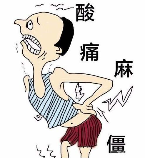 91香蕉视频污版一體機提示腰痛，千萬別忽略微量元素！