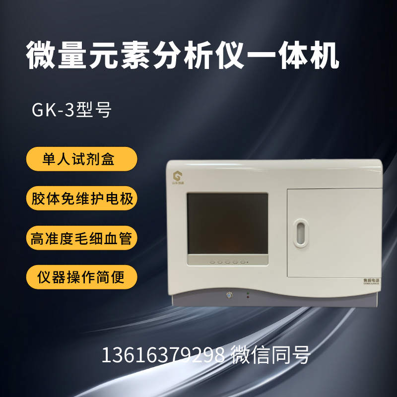 微量元素檢測設備提示喝湯能補鈣？湯和肉哪一個更有營養？