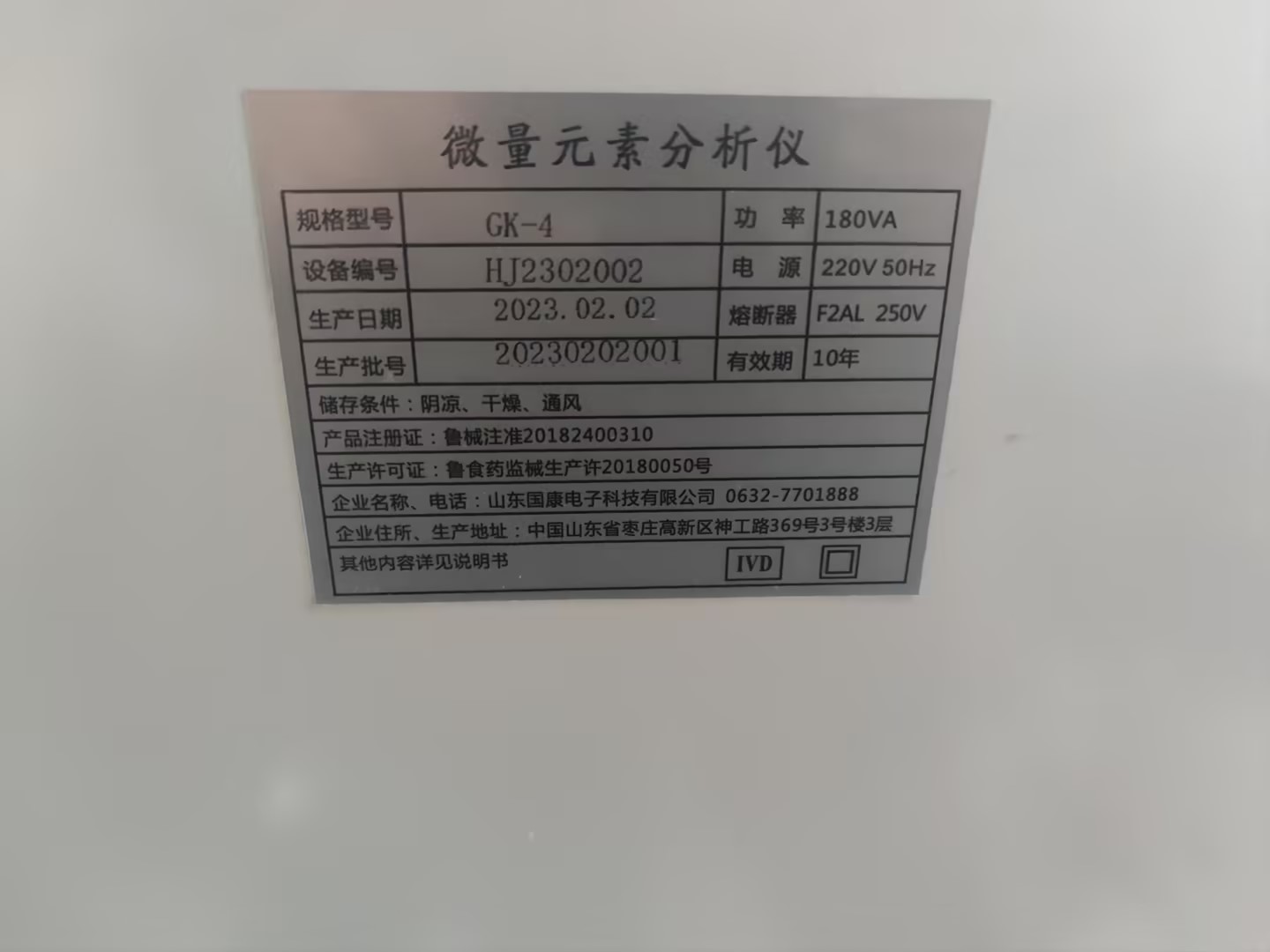 3.18號，山東香蕉影院在线观看豪華推車全自動微量元素儀器在興業縣人民醫院裝機