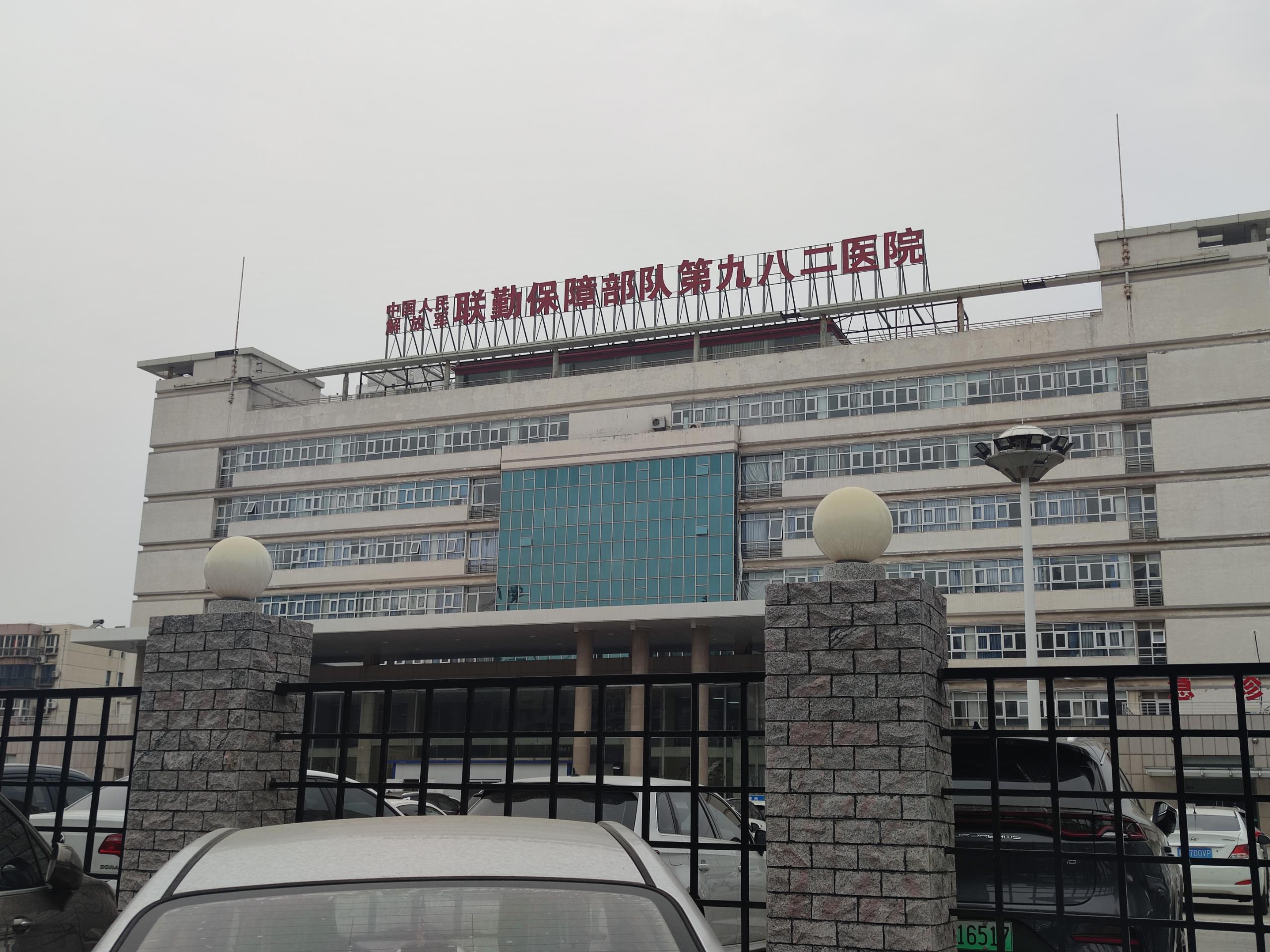 人體91香蕉视频污版在河北唐山聯勤保障第九二八醫院裝機兒童91香蕉视频污版廠家價格