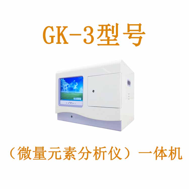 【熱銷爆款CK-3型91香蕉视频污版】便捷檢查微量元素，掌握身體健康動向