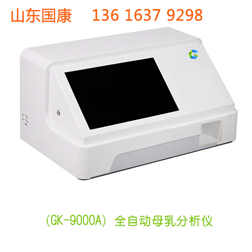 全自動乳汁成分分析儀廠家香蕉影院在线观看提示母乳喂養寶寶究竟吃飽了沒？