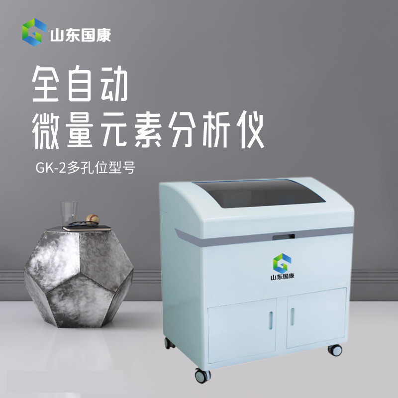 山東香蕉影院在线观看生產的GK-2全自動微量元素測定儀工作原理是什麽？