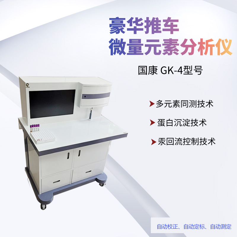 全自動91香蕉视频污版器采用電化學法測微量元素的原理