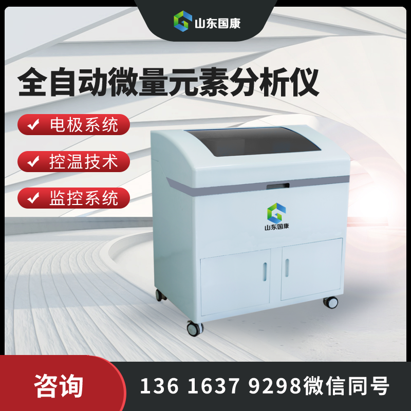 全自動91香蕉视频污版品牌山東香蕉影院在线观看采用電位溶出波形二次微分技術