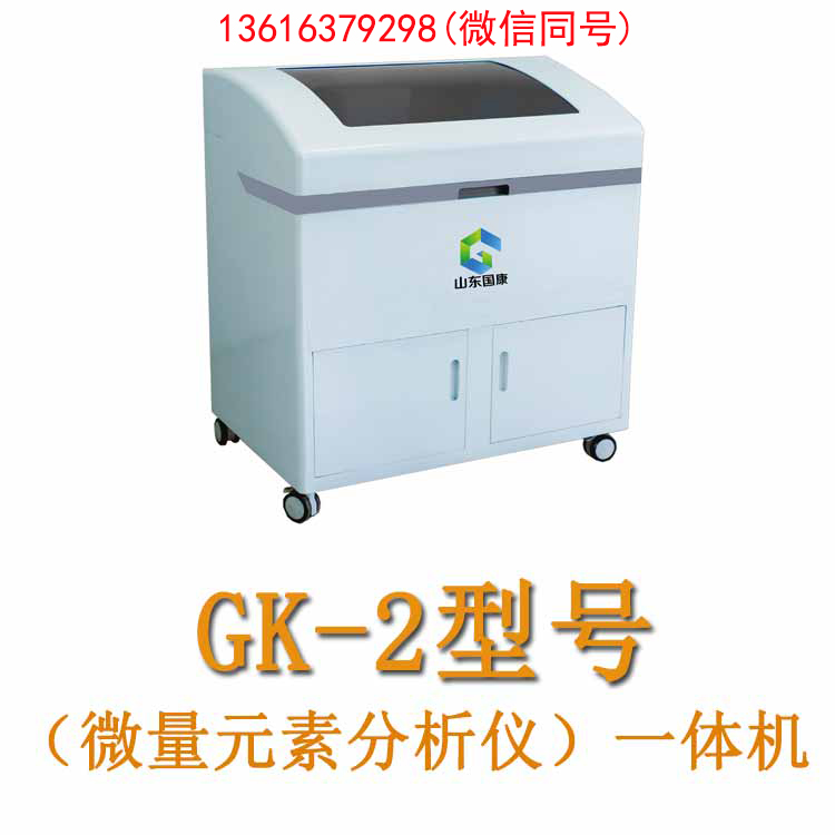兒保科三级片香蕉视频器設備可檢測全血、頭發、等樣品