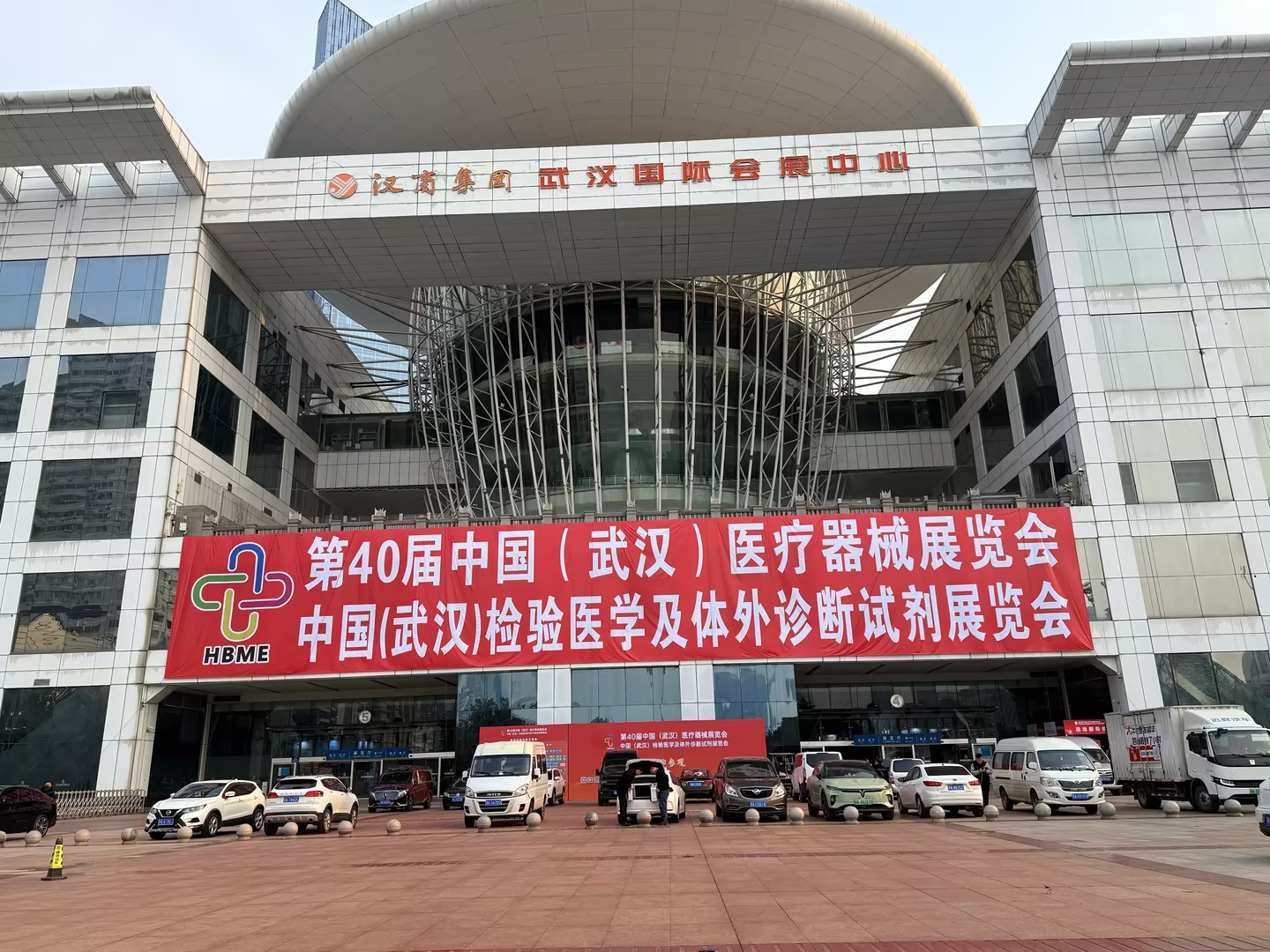 醫用91香蕉视频污版廠家山東香蕉影院在线观看參加第40屆武漢醫療器械展會