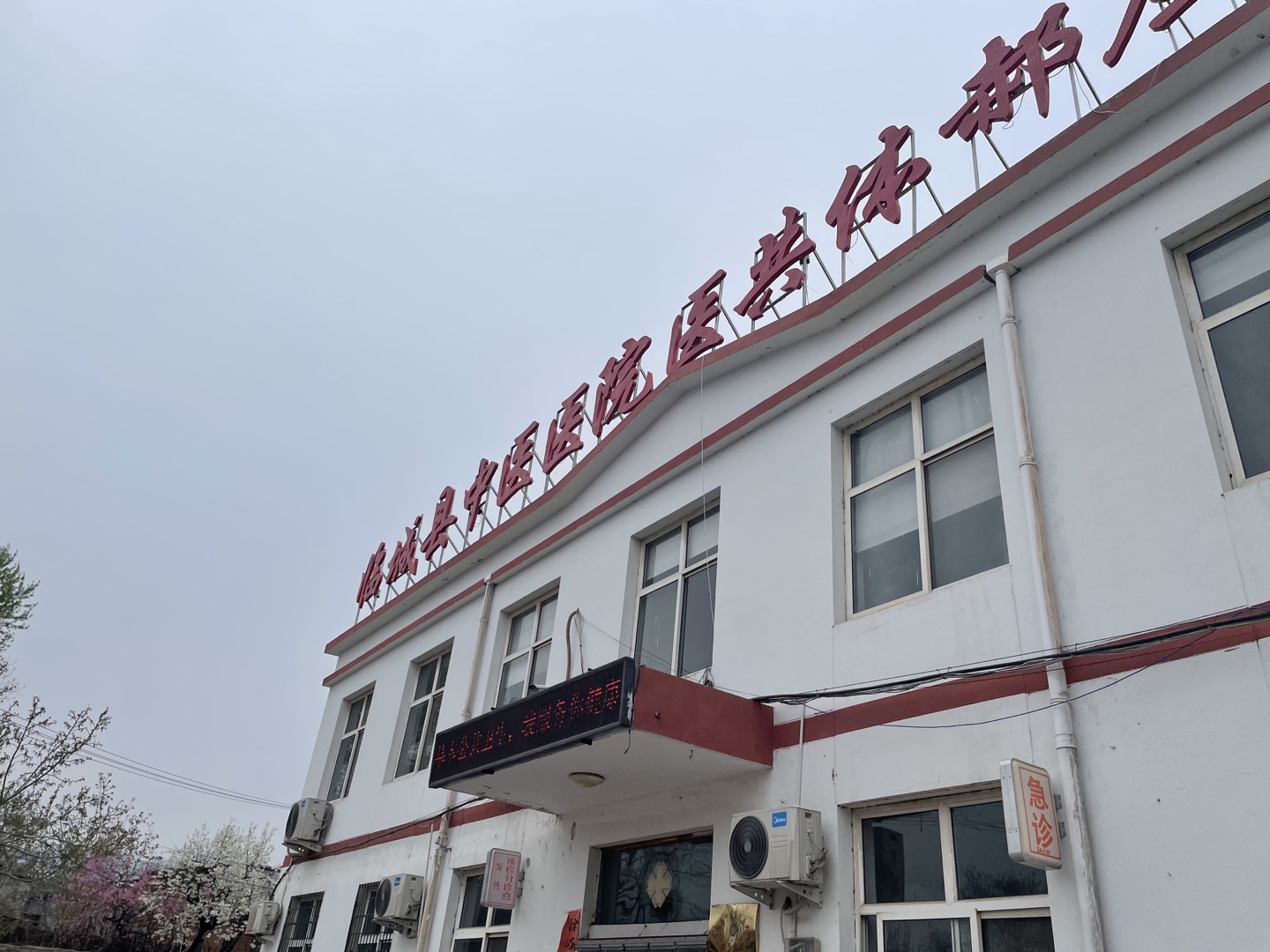 香蕉影院在线观看快訊：恭喜GK-2全自動91香蕉视频污版在河北邢台市臨城縣中醫醫院安裝成功