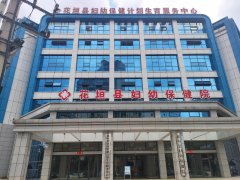 [裝機案例]兒童三级片香蕉视频廠家與福建花垣縣婦幼保健院達成合作關係