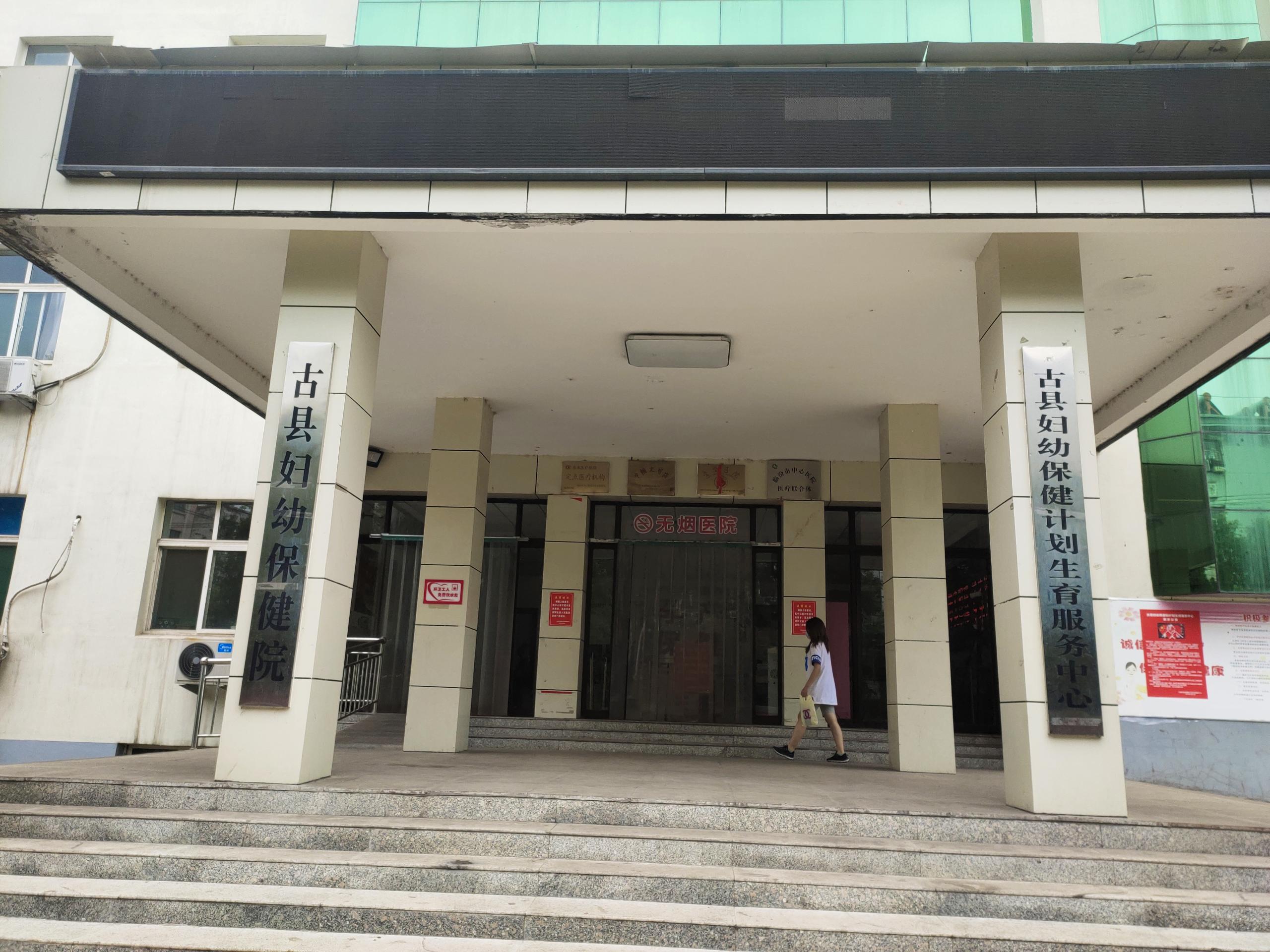 人體醫用91香蕉视频污版為山西省臨汾市古縣婦幼保健院達成合作8.11